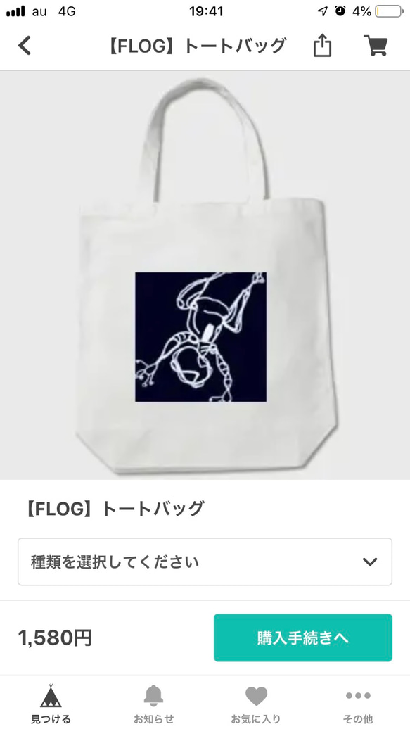 トートバッグ【FLOG】