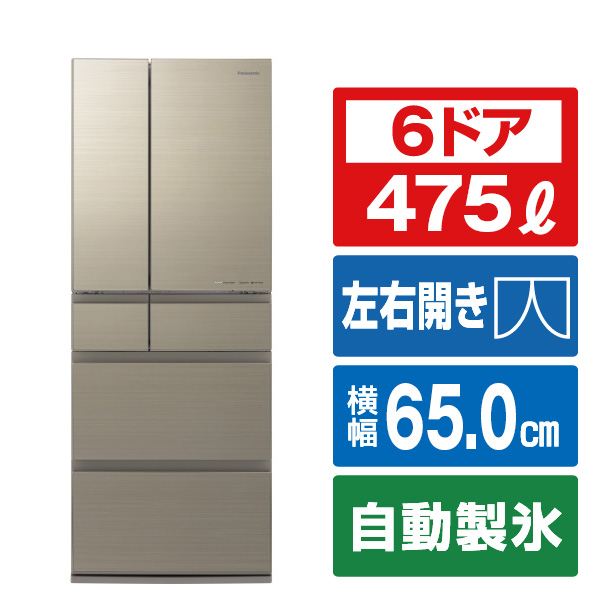 パナソニック 475L 6ドア冷蔵庫 アルベロゴールド NR-F489HPX-N