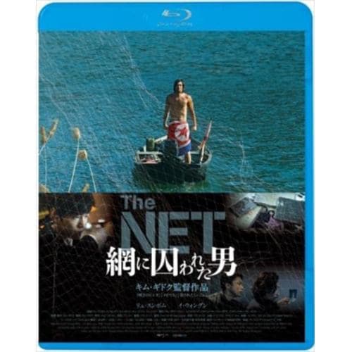 【BLU-R】The NET 網に囚われた男