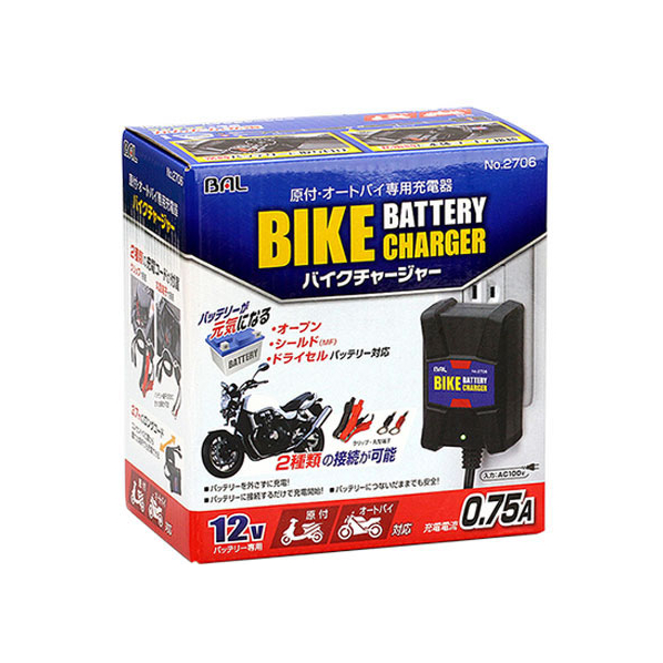 大橋産業 バイクチャージャー FC56257-2706