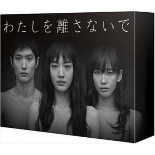 【BLU-R】わたしを離さないで Blu-ray BOX