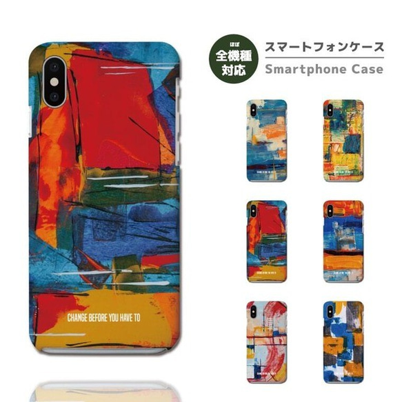 スマホケース 全機種対応 ハードケース  iPhone 15 Xperia カバー おしゃれ アート 絵画 絵 イラスト