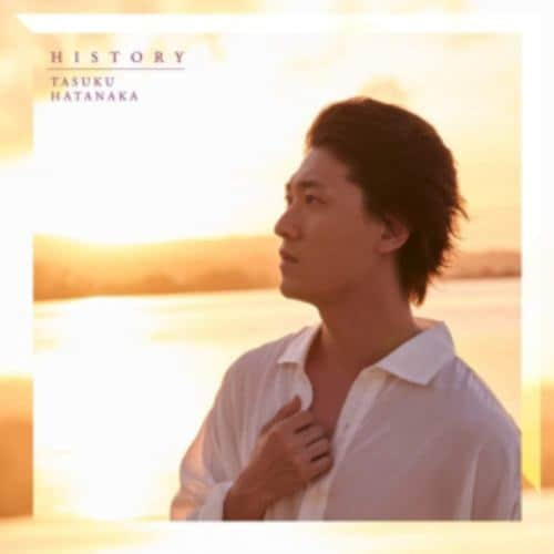 【CD】畠中祐 ／ HISTORY(通常盤)