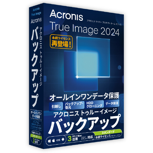 アクロニス Acronis True Image 2024 3PCL WIN対応 PKG ACRONISTRUEIMAGE24Y3PCWDL