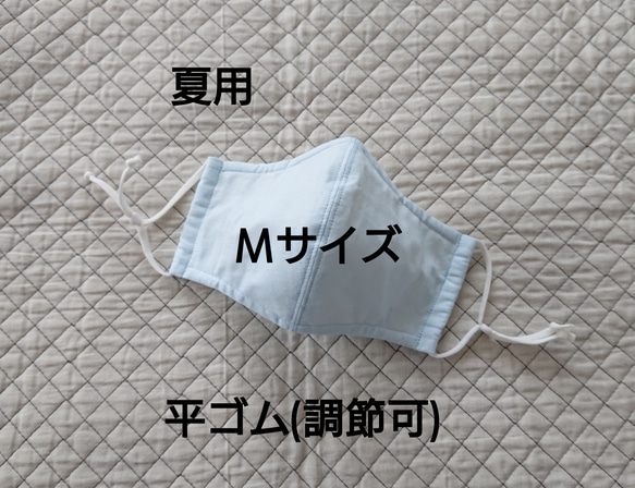 【夏用】立体ダブルガーゼマスク(64) 薄い水色 (Ｍサイズ:女性サイズ) 送料込み