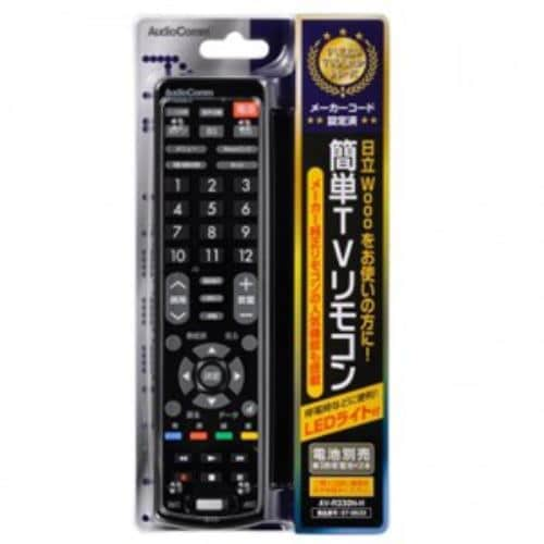 オーム電機 LEDライト付き 簡単TVリモコン 日立専用 AV-R330N-H