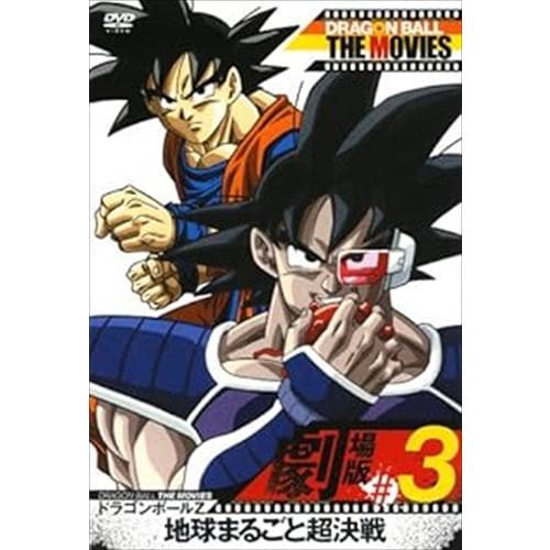 【DVD】ドラゴンボール THE MOVIES #03