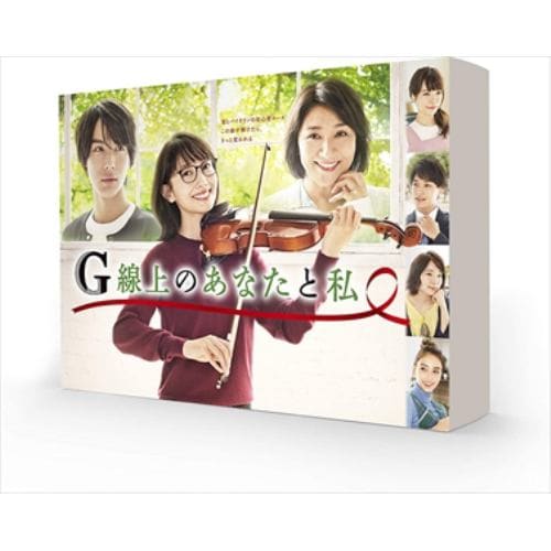 【DVD】G線上のあなたと私 DVD-BOX