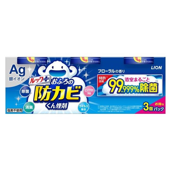 ライオン ルックプラス おふろの防カビくん煙剤 フローラルの香り 3個 F917165