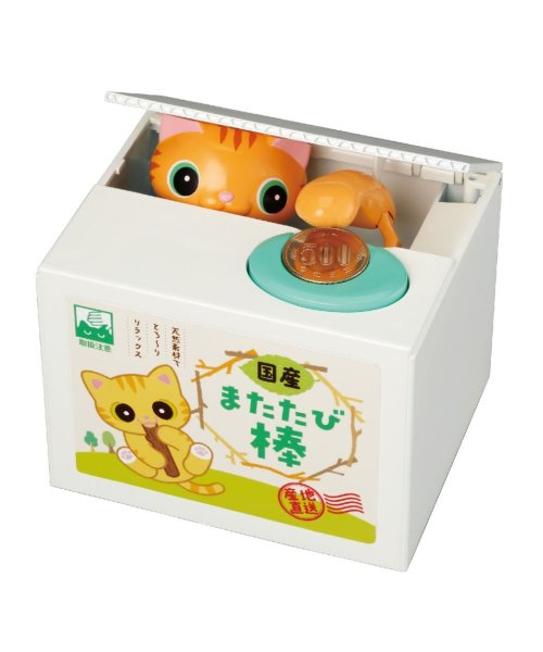 貯金箱 いたずらBANK2 茶トラ シャイン かわいい おしゃれ ギフト 貯まる キット グッズ