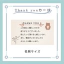 Thank you カード　くま