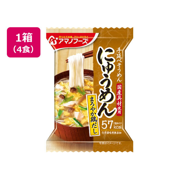 アマノフーズ にゅうめん まろやか鶏だし 4食 F179933