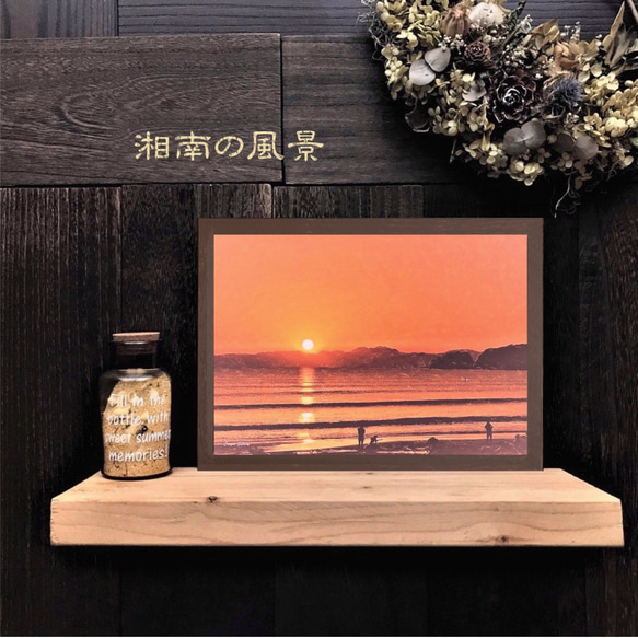 【送料無料】湘南の風景☆SUNSET No.332  フレーム付  A4サイズ