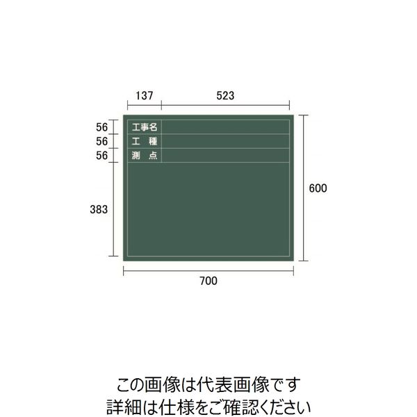 宮木工業 木製黒板 緑（耐水あり）