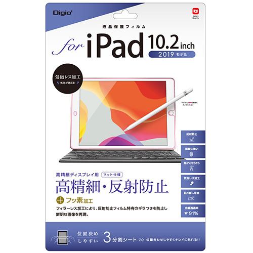 ナカバヤシ TBF-IP19FLH iPad10.2インチ用 液晶保護フィルム 高精細・反射防止TBFIP19FLH