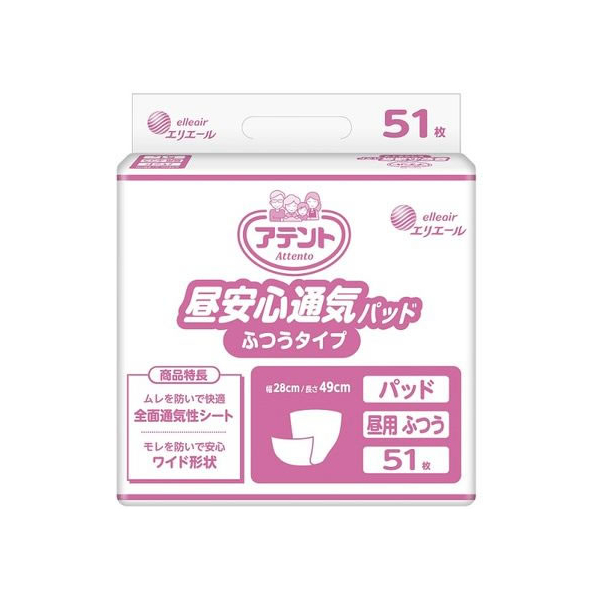 大王製紙 アテント昼安心通気パッド ふつうタイプ業務用51枚 F012365-111361