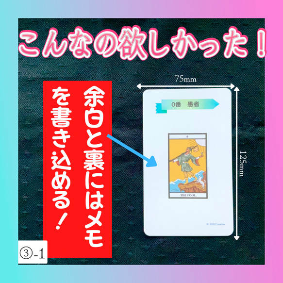 【K-1】たくさん書き込めるタロットカード　初心者〜上級者(意味なし)