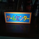 ゲームセンター ゲーセン 昭和 レトロ ミニチュア 看板 置物 雑貨 LED2wayライトBOX