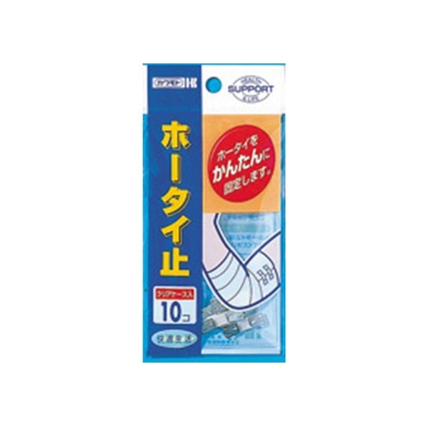 川本産業 カイテキ ホータイ止 10コ FCM4005