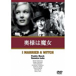 【DVD】奥様は魔女