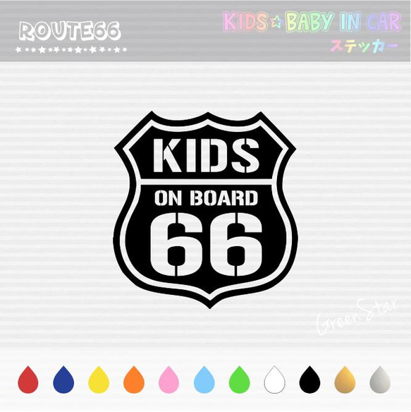 KIDS IN CAR / BABY IN CAR ステッカー【 ROUTE66 】 好きな文字に変更できます♥