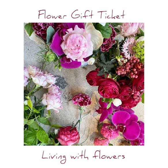 Flower Gift Ticket～5000円　iselyセレクトの花瓶＆季節の切花3回お届け～Petit