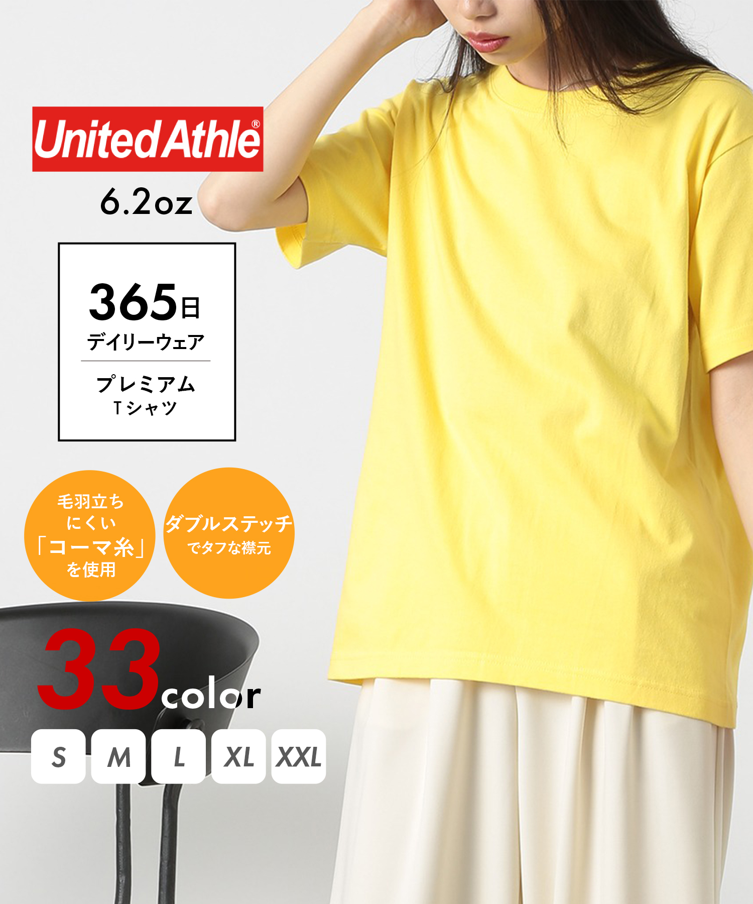 ユナイテッドアスレ/【UNITED ATHLE / ユナイテッドアスレ】6.2oz トップス 半袖･･･