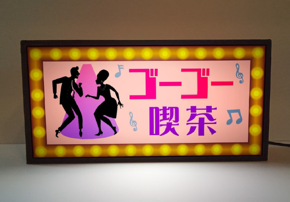 ゴーゴー喫茶 ディスコ ダンス サイケデリック ゴーゴーガール 60s 70s 昭和レトロ 看板 置物 ライトBOX