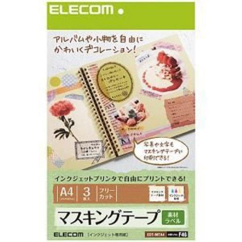 エレコム EDT-MTH マスキングテープラベル用紙 (ハガキサイズ・3枚入り)