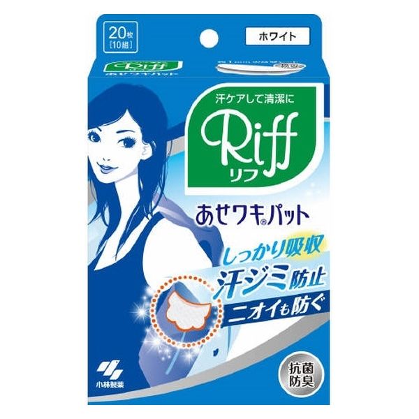 小林製薬 Riffあせワキパット ホワイト 4987072026274 20枚×24点セット（直送品）