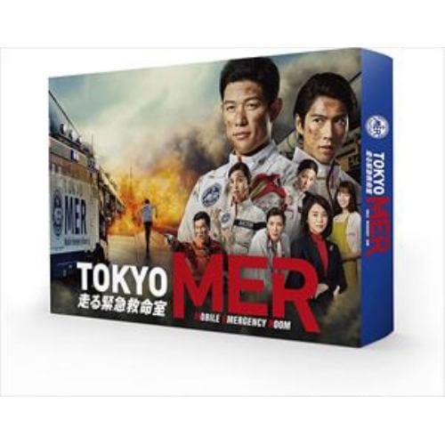 【DVD】TOKYO MER～走る緊急救命室～ DVD-BOX