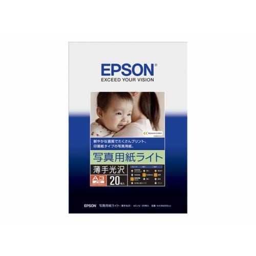 EPSON KA3N20SLU 写真用紙ライト薄手光沢(A3ノビサイズ・20枚)