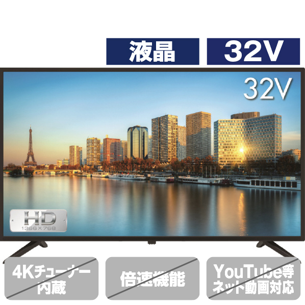 グリーンハウス 32V型ハイビジョン液晶テレビ GH-TV32B-BK | 商品詳細 |  contornosuldistribuidora.com.brオンラインストア