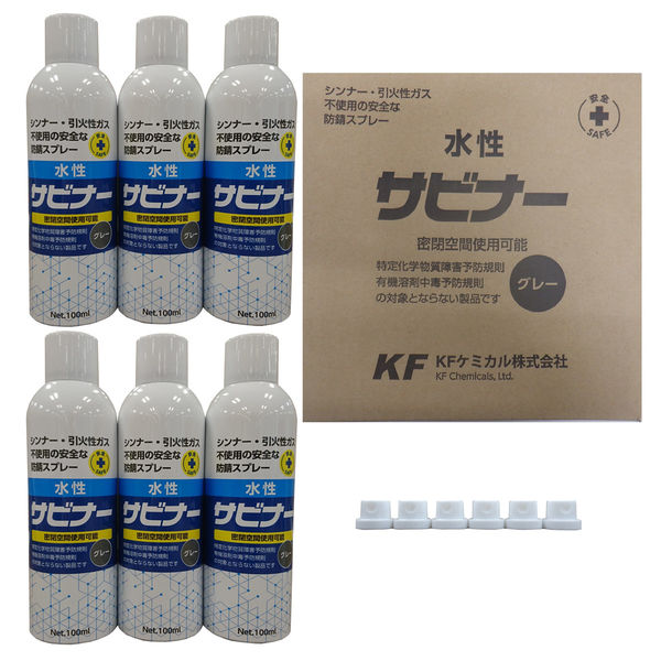 ＫＦケミカル 水性サビナー KT220177A ６本（1箱）（直送品）