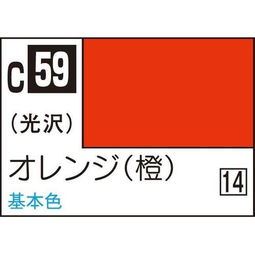 GSIクレオス 油性ホビーカラー C59 オレンジ（橙）