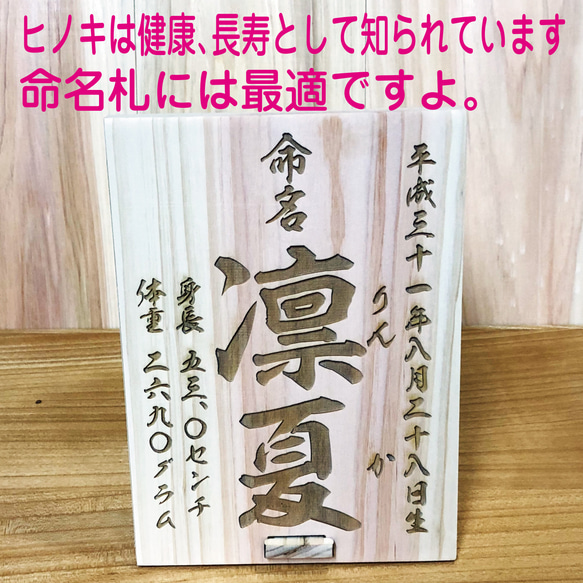 ❤︎ ヒノキ命名札 ❤︎ 命名札 命名書 命名プレート