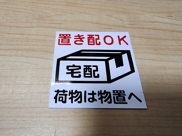 【送料無料】置き配OK　物置　(置き配OK:赤文字)