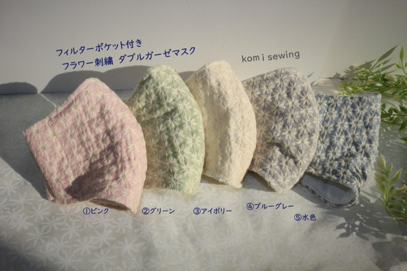 【おとなサイズ】刺繍フラワーダブルガーゼマスク　フィルターポケット　女性用(M/ML/L/LL)サイズ