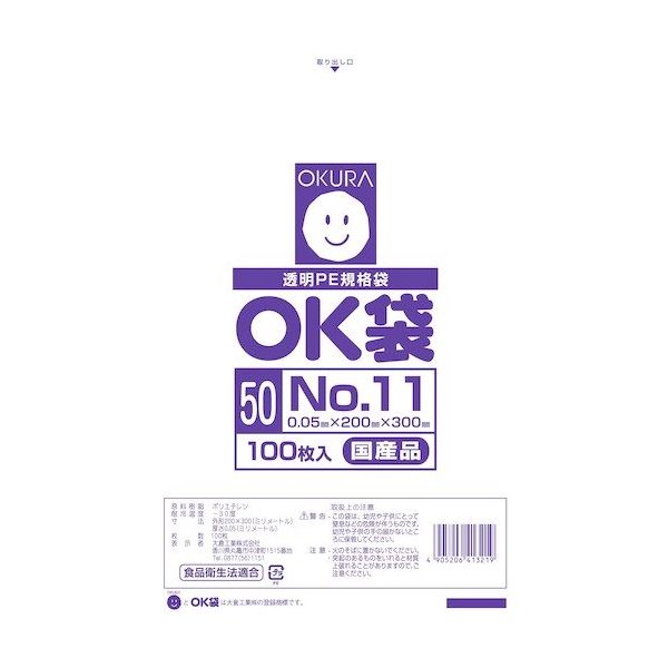 大倉工業 オークラ OK袋 50μm 11号 OK (50)11 1セット(2400枚:100枚×24袋) 557-3086（直送品）