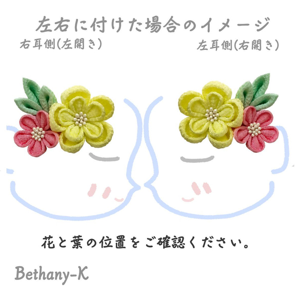 ◆出産祝いや出産準備におすすめ！髪飾り(葉付き)◆レモネード×桃×白緑色のつまみ細工　BETHANY-K　ベサニK製作所