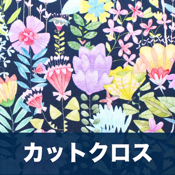 カットクロス Michael Miller DDC9769-NAVY Fanciful Flowers Navy