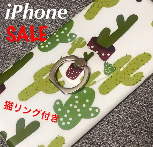 猫リング付iphoneケース サボテン　ソフトケース