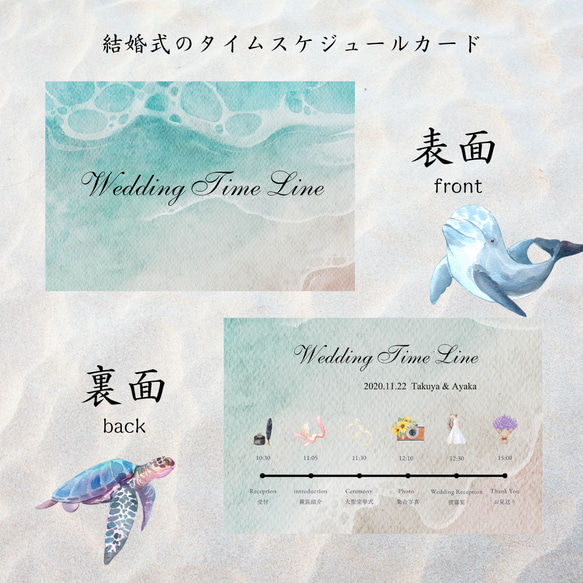 結婚式タイムスケジュールカード