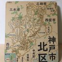 兵庫県神戸市北区パズル