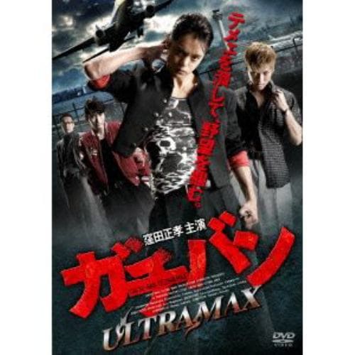 【DVD】ガチバン ULTRA MAX