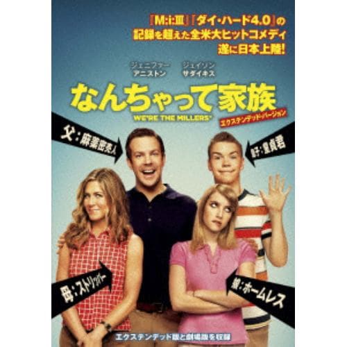 【DVD】なんちゃって家族