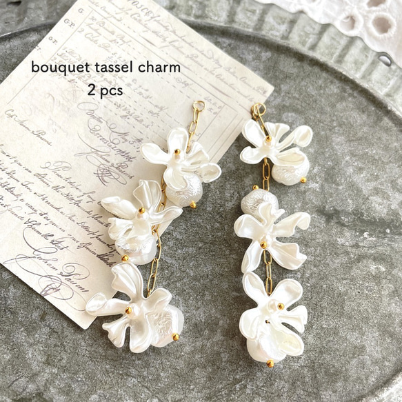 2pcs★charm・bouquet tassel（ブーケタッセルチャーム）