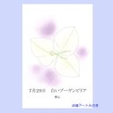 7月29日誕生花カード（花言葉つき）点描画