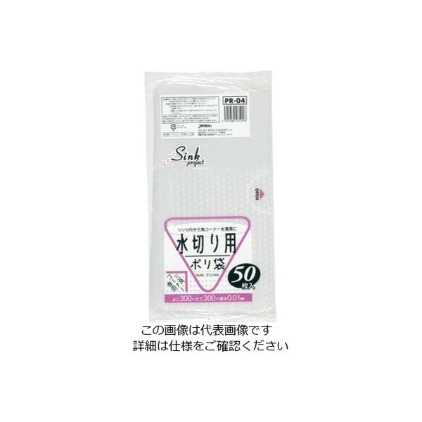 ジャパックス 家庭用 保存用ポリ袋 水切りポリ50枚 HDPE 半透明 0.01mm PR04 1ケース(3000枚) 62-1053-27（直送品）