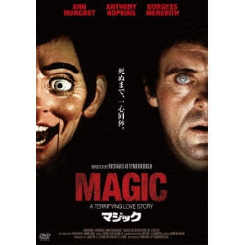 【DVD】マジック